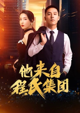 工口h全彩无遮挡极品御姐调教男奴边摸乳头边撸你的鸡吧让你爽上天，极品榨精，完整购买