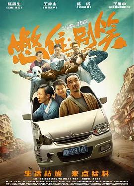 爽爽影院现观看免费