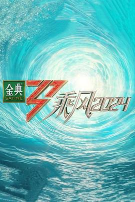 曲线升迁：权道情谋