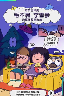 日常幻想指南