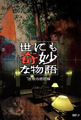 大祸临头第一季