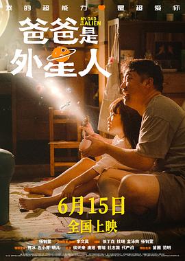 闺蜜的父亲