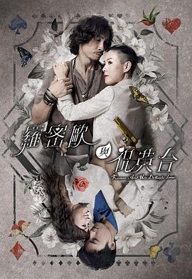 齐木楠雄的灾难 完结篇