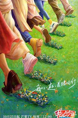 深夜末班车电影