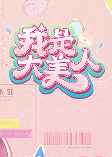 新版-盖世无双