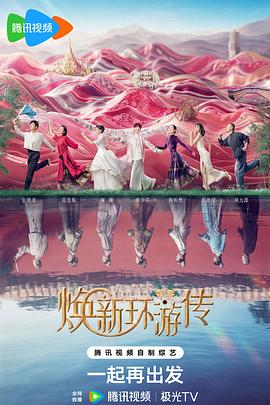 《远大前程》免费播放