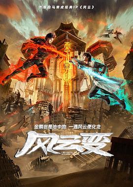 埃塞克斯之蛇