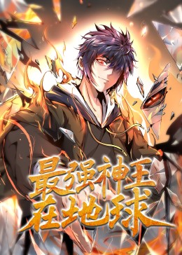 Soho区惊魂夜