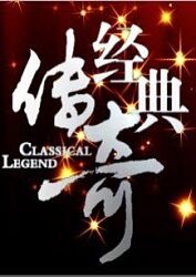 专业闹着玩 第二季